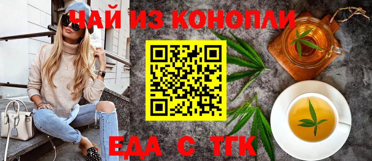 Новый Уренгой  Печенье с ТГК конопля  Вход с VPN 