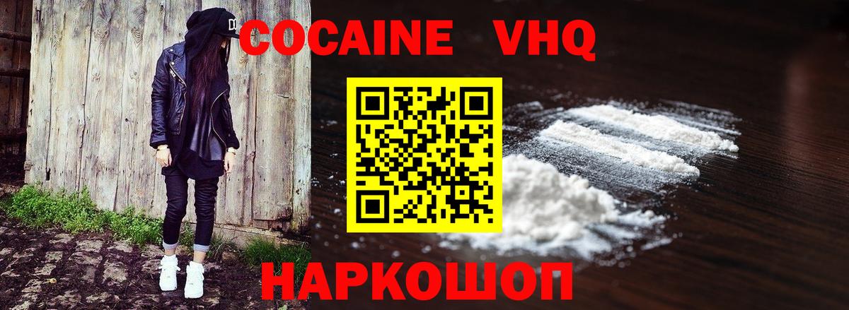 Cocaine 98%  Cocaine Колумбийский  Вход с VPN  Новый Уренгой 