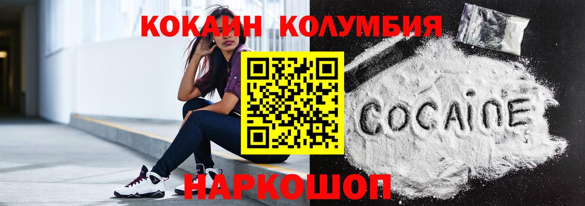 Кокаин 98% Новый Уренгой