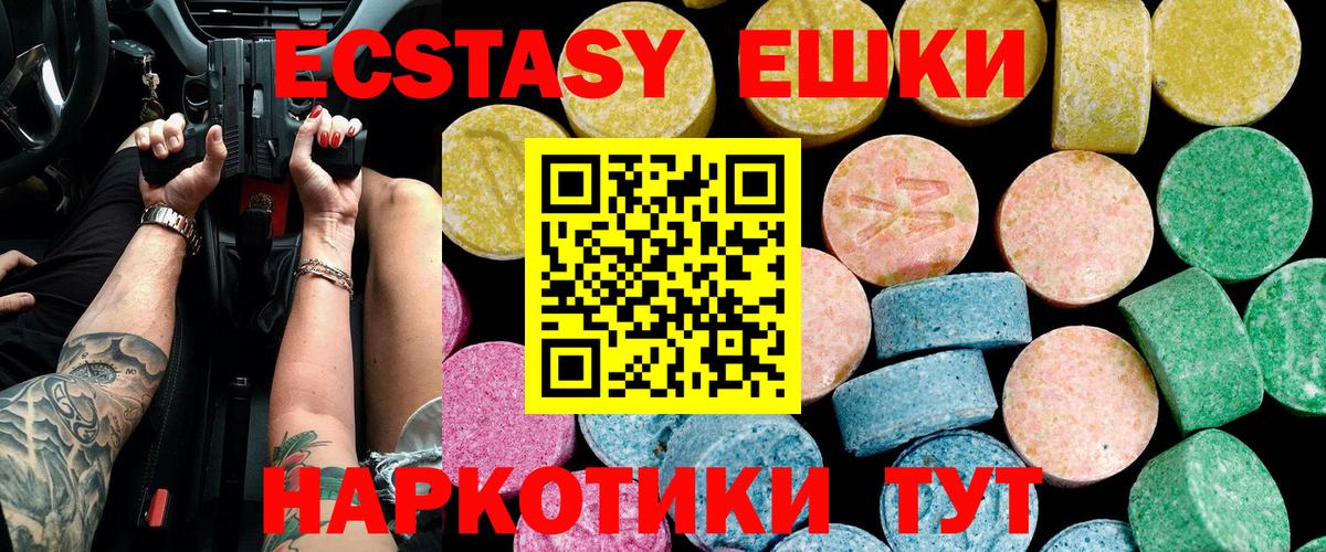 Экстази диски  Экстази  Новый Уренгой  сайты даркнета как зайти  Вход с VPN  ЭКСТАЗИ таблы 