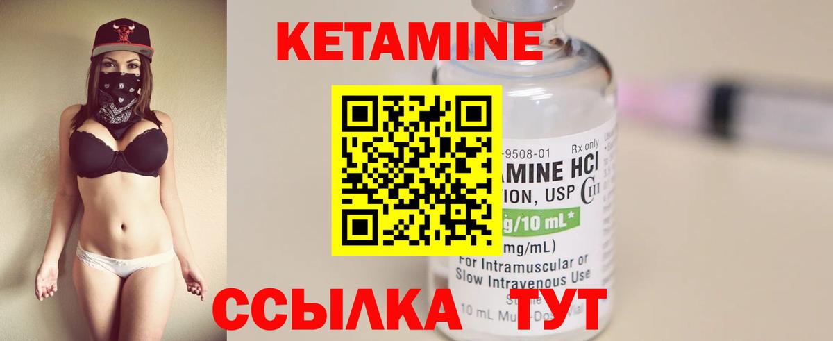 Новый Уренгой  Кетамин ketamine  Вход с VPN  Кетамин ketamine 