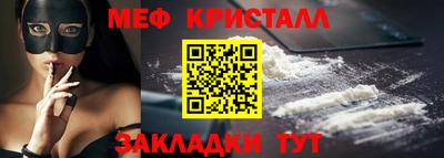 мефедрон Бугуруслан