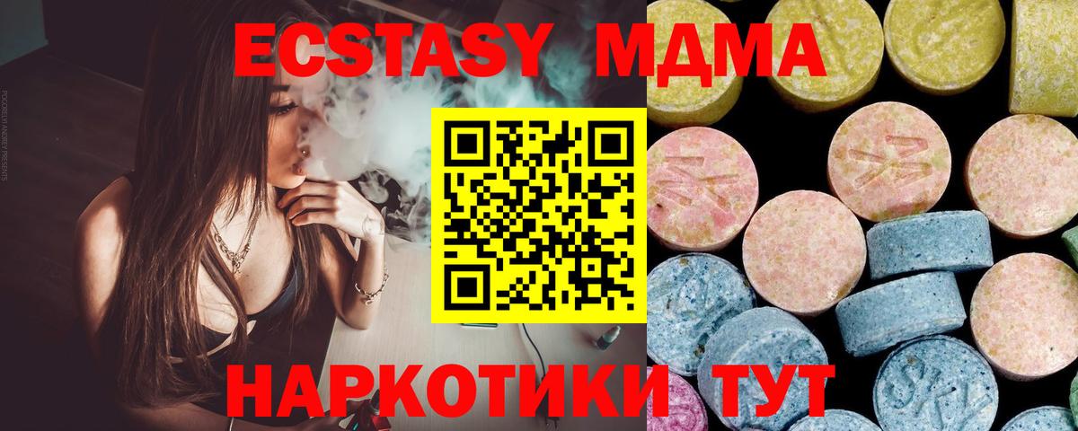 Новый Уренгой  МДМА VHQ  Вход с VPN  МДМА  МДМА молли 