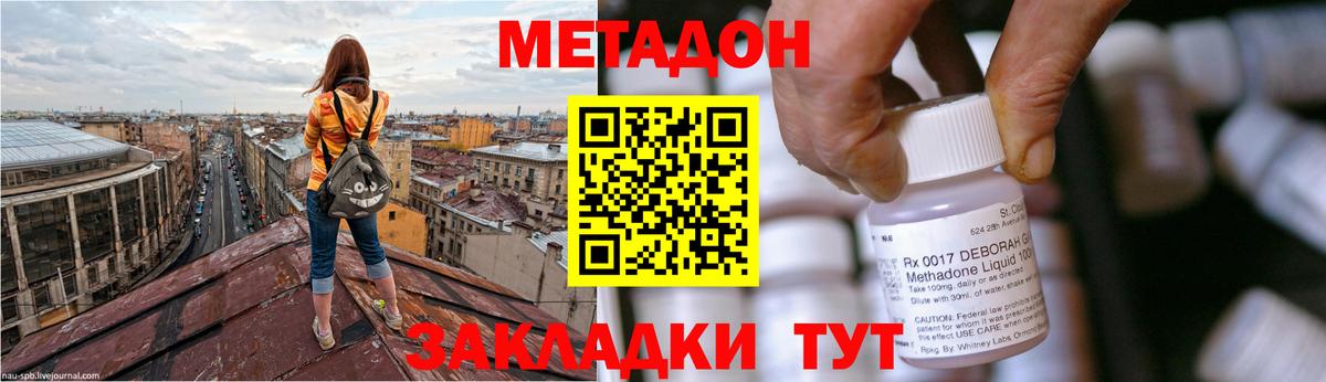 МЕТАДОН кристалл  Вход с VPN  Новый Уренгой  blacksprut как войти  МЕТАДОН белоснежный 