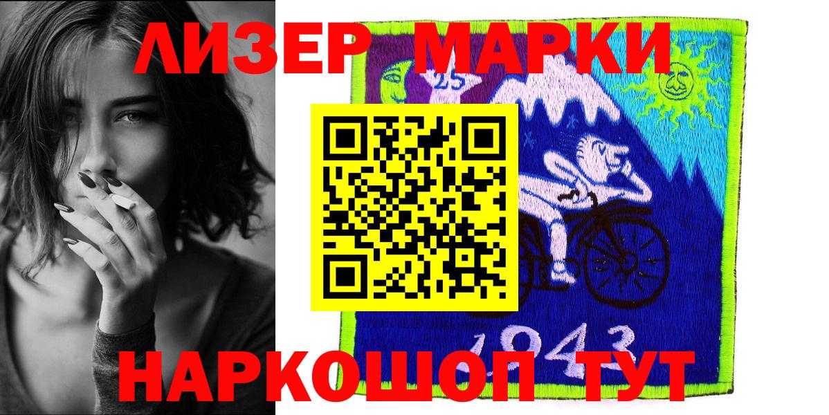 Наркотические марки 1,8мг  Вход с VPN  Новый Уренгой 